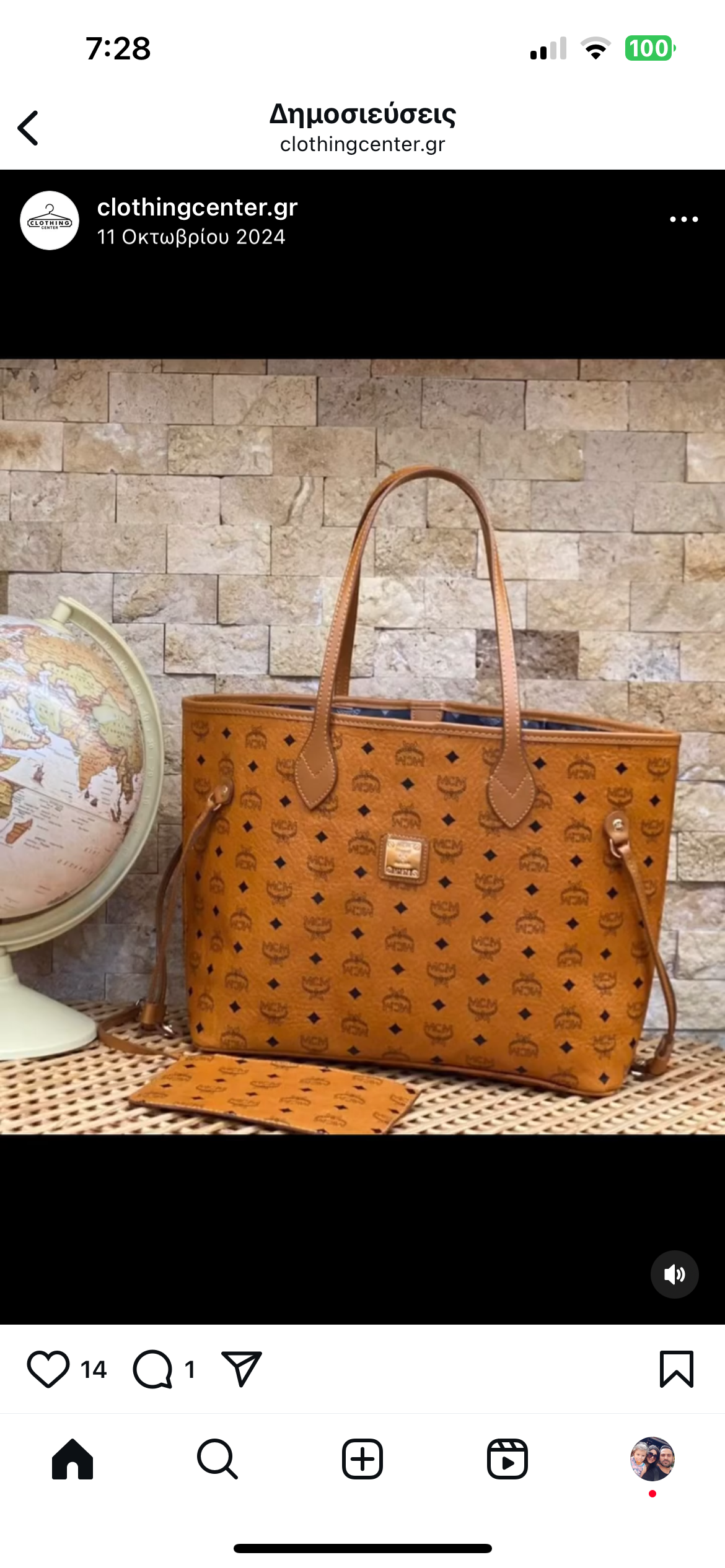 Mcm shopper 45x30